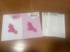 中2英語