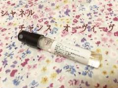 シャネル チャンス オーヴィーヴ EDT お試し