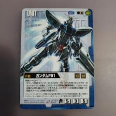 ガンダム　ウォーカード　ガンダムF91 ユニットカード