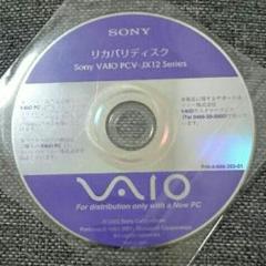 SONY VAIO PCV-JX12シリーズ用リカバリーディスク