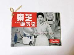 レトロポップな電気釜です。電気釜はなかなか出てきません。 プロダクトヒストリー】炊飯器～連続沸騰で美味しさが進化
