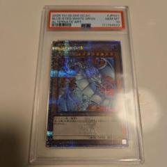 遊戯王　青眼の白龍　25th SE UL PSA10連番セット 遊戯王 青眼の白龍 25th SE UL PSA10連番セット
