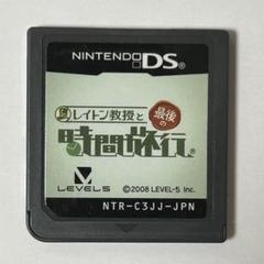 レイトン教授と最後の時間旅行