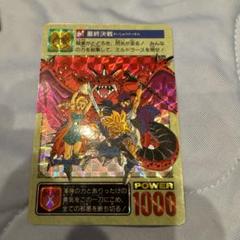 ドラゴンクエスト トレーディングカード HP120 1991年製 1991年製 ドラゴンクエストカードダス9種 - メルカリ
