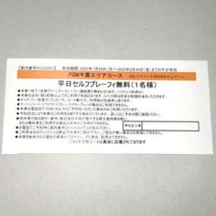 サンコーカントリークラブプレー無料券3枚セットdkoike257 無料券】サンコーカントリークラブ プレー券