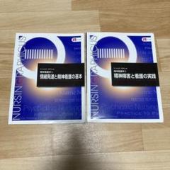系統看護学講座 ナーシング・グラフィカ まとめ売りの通販 by