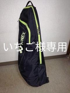 YONEX ヨネックス ラケットバッグ