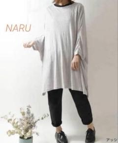 新品下げ札付き！NARU ソフトリネンワイドチュニック