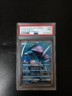 スイクンGX SR PSA10 PSA10 ポケモンカード スイクンGX SR 超爆インパクト - メルカリ