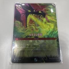 最速出品【ドラゴンの炎】ロルカナグランプリ　プロモ　ルビー　環境TOP ロルカナ ドラゴンの炎 グランプリプロモ｜Yahoo!フリマ（旧