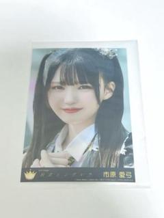 2025年最新】市原愛弓 初恋シンデレラの人気アイテム - メルカリ