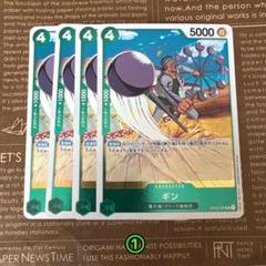 ⚡️ワンピースカード　ギン　強大な敵　緑❶⚡️のサムネイル