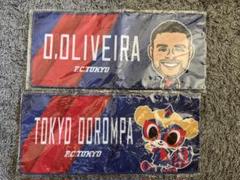 2025年最新】FC東京￼￼の人気アイテム - メルカリ