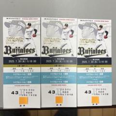 オリックス・バファローズ 京セラドームチケット トリプルシートA 3枚セットのサムネイル