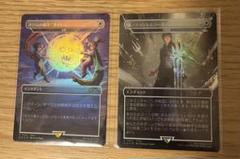 MTG FF Secret Lair ２枚セット