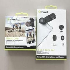muvit スマートフォン用カメラレンズセット【望遠・ワイド・マクロ・魚眼】