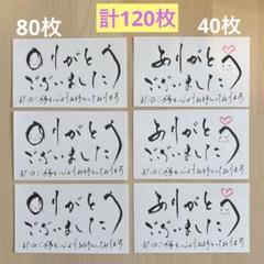 2025年最新】筆文字サンキューかーどの人気アイテム - メルカリ