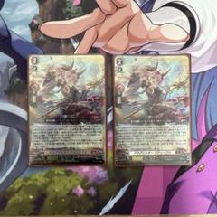 ヴァンガード ドラグリッター ラティーファ2枚 即日発送可能