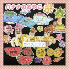 2025年最新】ばななくんがねの人気アイテム - メルカリ