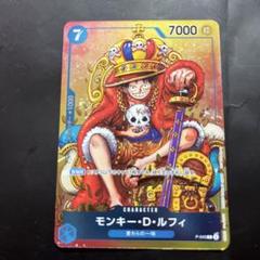 PSA10 モンキー・D・ルフィ：週刊少年ジャンプ付録 P-043 王冠　2連番 PSA10 モンキー・D・ルフィ：週刊少年ジャンプ付録 P-043 王冠 2