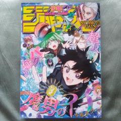 週刊少年ジャンプ2010年16号〜51号セット売り