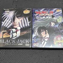 2025年最新】ブラックジャック dvd boxの人気アイテム - メルカリ