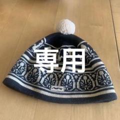 タグ付き新品 DALE OF NORWAY ニットキャップ ビーニー 未使用品