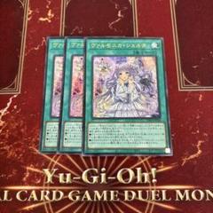遊戯王ヴァルモニカ・シェルタ　スリーブ100枚入未開封 遊戯王ヴァルモニカ・シェルタ スリーブ100枚入未開封 - メルカリ