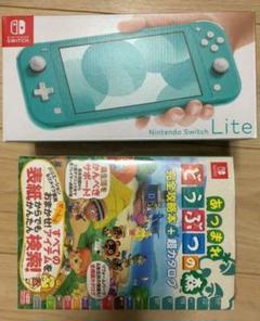 スイッチライト 本体 ターコイズ あつまれどうぶつの森 あつ森 セット