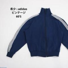 【超希少】初期 60s adidas track jacket アディダス 2025年最新】adidas 60s トラックジャケットの人気アイテム