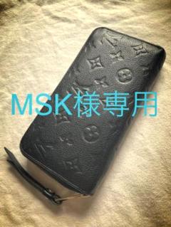 ルイヴィトン 長財布 ノワール 黒