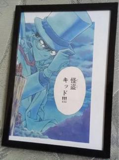 小学館 - 名探偵コナン怪盗キッドシークレットアーカイブス