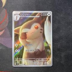 バトルパートナーズAR10種(オオタチ・オンバット以外)＋オマケつき ARイラストが群を抜く可愛さ！『ポケカ』バトルパートナーズ収録