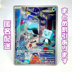 スノーハザード　コオリッポ　ar 18枚セット まとめ売り 61UWDR7D-3L._AC_SY200_QL15_.jpg