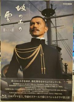 2025年最新】坂の上の雲ブルーレイの人気アイテム - メルカリ