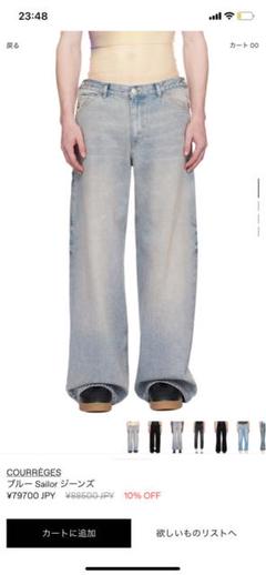 COURRÈGES ブルー Sailorデニム　46 COURRÈGES ブルー Sailorデニム46