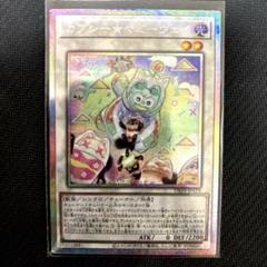 遊戯王 アジア版 カプシー★ヤミーウェイ　プリズマティックシークレットレア② カプシー☆ヤミーウェイ | プリズマティックシークレット