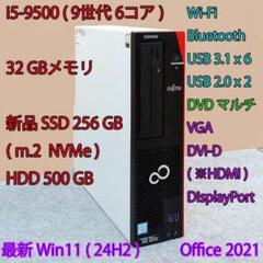 9世代 i5+16GBメモリ+新品SSD256GB+HDD500GB/Wi-Fi 91aby4v+BtL._UF350,350_QL80_.jpg