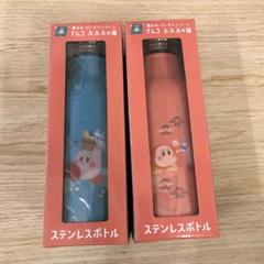 星のカービィ　ナムコ　ぷぷぷの湯　ステンレスボトル 星のカービィキャンペーン ナムコ ぷぷぷの湯 ステンレスボトル