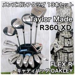 テーラーメイド メンズゴルフクラブ 13本セット R360 XD FLEX R テーラーメイド メンズゴルフクラブ 13本セット R360 XD FLEX R