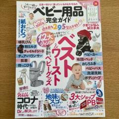 夫育て 魔法のルール どんな男も必ず輝く メルカリ