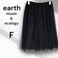【earth music & ecology 】チェック柄チュールスカート Fのサムネイル