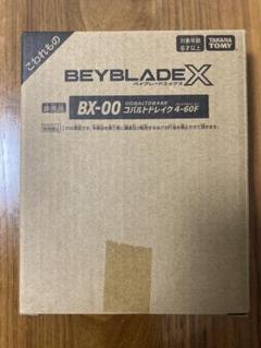 2025年最新】Beyblade x bx-00 コバルトドレイク4-60fの人気