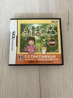 任天堂DS♡ソフト