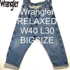 W40 L30 Wrangler リラックス ルーズ ビッグ デニム パンツのサムネイル