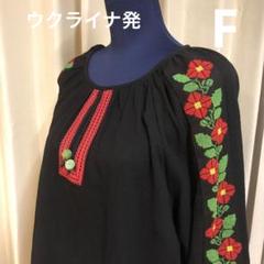 ウクライナ発〜現地デザイナー製作 伝統衣装ヴィシヴァンカ ユニ