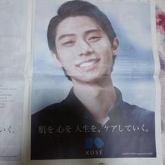 読売新聞令和5年元旦 羽生結弦 大谷翔平のサムネイル