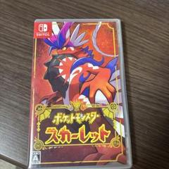 ポケットモンスター スカーレット