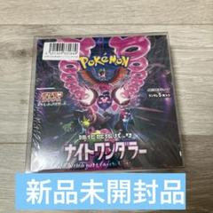 2025年最新】ナイトワンダラー box シュリンクの人気アイテム