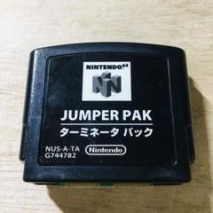 ニンテンドー64 メモリー拡張パック ターミネーターパック